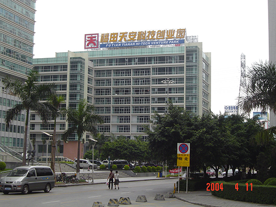 Shenzhen Tian'an Digital Technology Pioneer Park Central Air Conditioning Project