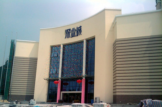 Shunde Shenye City Phase I 2# floor shopping mall air-conditioning project